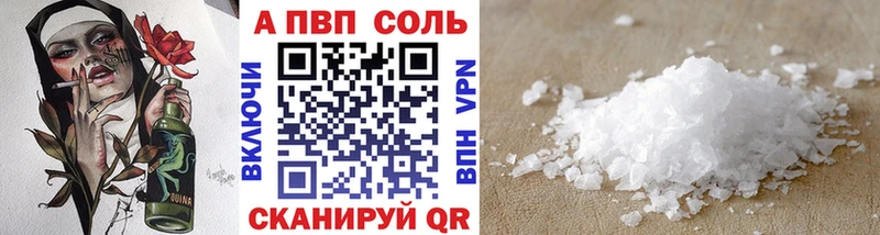 Купить где  Чебаркуль  Alpha-PVP Crystall 