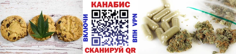 Печенье с ТГК марихуана  Купить закладки  Чебаркуль 