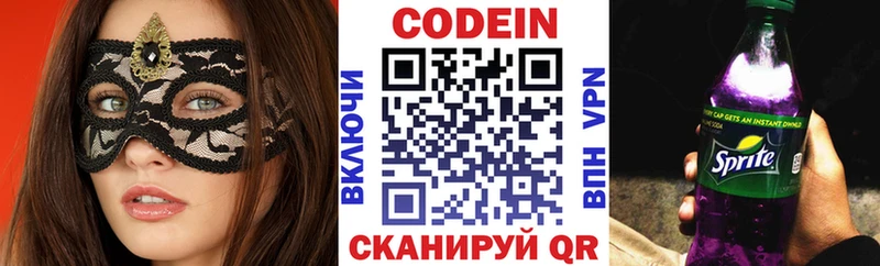 Кодеин Purple Drank  Купить закладки  Чебаркуль 