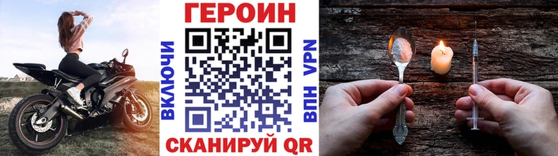 ГЕРОИН Heroin  Купить  Чебаркуль 